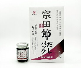 【ふるさと納税】宗田節の だしパック＆パンにのせる宗田節ディップ 2点セット 宗田節ディップ 宗田 節 宗田 そうだ ディップ ヤマア 鰹だし カツオ節 調味料 ジャム ソース おかず 朝食 ランチ 料理 味噌汁 鍋 ディップ クラッカー パン 高知県 高知 土佐清水【R00036】