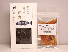 【ふるさと納税】宗田節のおつまみ2点セット（佃煮＆食べる節　各1袋）鰹節 だし ごはんのお供 白米のトッピング 家飲み 酒の肴 詰め合わせ セット ごはんのお供 美味しい 宗田節 かつおぶし かつお節 佃煮 高知県 高知 土佐清水市 ふるさとのうぜい 故郷納税【R00047】