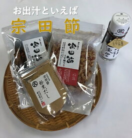 【ふるさと納税】お出汁といえば宗田節!4種セット（削り節・粉節・だし醤油）鰹節 かつお節 かつおぶし 料理 お好み焼き 焼きそば やきそば ヤキソバ 調味料 だししょうゆ しょうゆ 送料無料 高知 高知県 ギフト ふるさとのうぜい 故郷納税 返礼品【R00205】