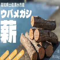 焚火に！ストーブに！広葉樹の薪 1㎥