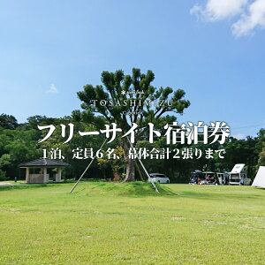 �y�ӂ邳�Ɣ[�Łz�X�m�[�s�[�N�y�������L�����v�t�B�[���h�h�����i1�� 1�g6���܂Łj�`�t���[�T�C�g�v�����`���s�� �g���x�� �`�P�b�g �ό� ���m ���s �������s �h���� �ꔑ �t���[�T�C�g 