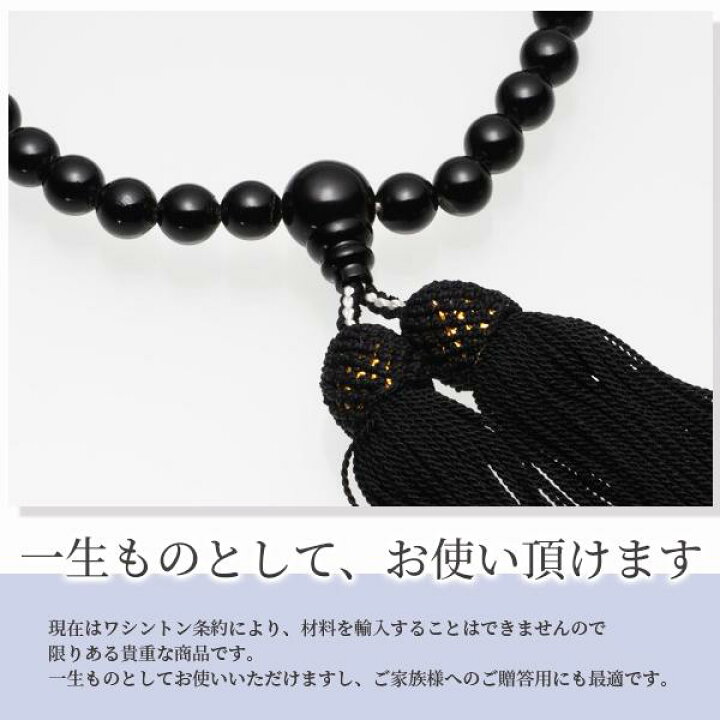 楽天市場】【ふるさと納税】黒珊瑚の数珠（選べるケース付） 土佐沖 