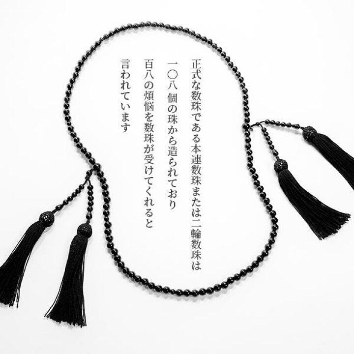 楽天市場】【ふるさと納税】黒珊瑚の本連数珠（選べるケース付）土佐沖 