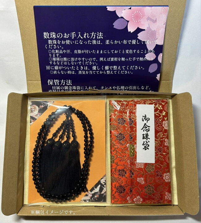 楽天市場】【ふるさと納税】黒珊瑚の本連数珠（選べるケース付）土佐沖 