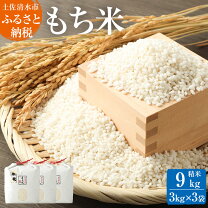 楽天市場】精米済み 米の通販
