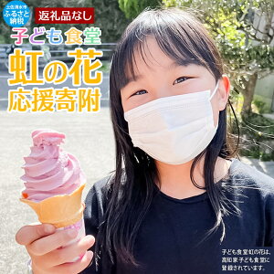 yӂ邳Ɣ[Łzyv^ԗii^^jzqǂH̉ԂIiԗiȂjǂ x SDGs t[hpg[ n抈 qǂ̋ꏊÂ qĎxyR00085z