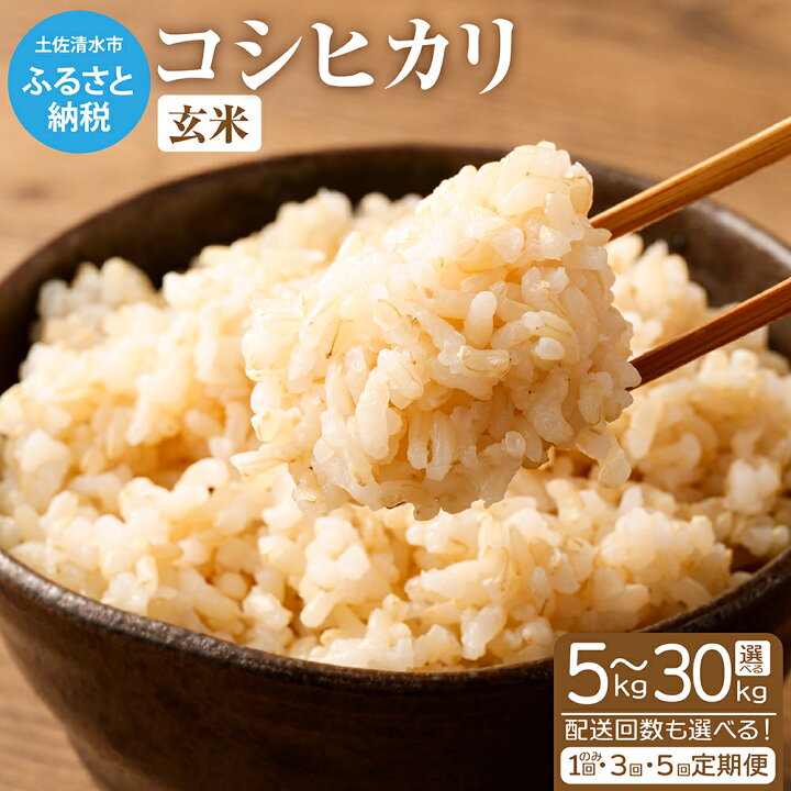 令和6年度産コシヒカリ 玄米60キログラム (保冷庫にて保管