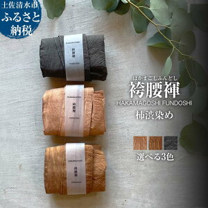 yӂ邳Ɣ[Łzэ HAKAMAGOSHI FUNDOSHI `a ӂǂ  Ci[ pc Y  jp  Rbg K ubN uE Y Ղ `I m m y ̋[ 