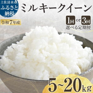 yӂ邳Ɣ[Łzߘa7NY V ~L[NC[ Iׂe 5kg 10kg 20kg ͂ 1 3 5    ͂ ɂ  kome  ysY mY  