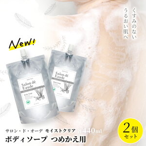 yӂ邳Ɣ[ŁzTEhEI[f CXgNA {fB\[v ߂p 440ml 2 Zbg lߑւ {gȂ XLPA pE` t ACX e ei ϕi pi 