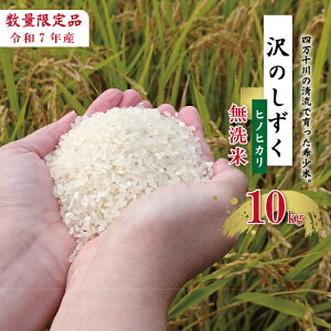 �y�ӂ邳�Ɣ[�Łz�y�I�ׂ� �e�ʁz�ߘa7�N�Y �� �q�m�q�J�� 5kg 10kg ������ ���� ���� ��̂����� 2025�N �l���\�s�Y ���Y �Ђ̂Ђ��� ������ ���� �R�� ���� ���͂� �������� �ӂ����� �������� 