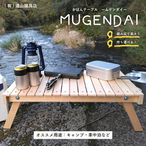 yӂ邳Ɣ[Łz24-955DAEghA₨łIǂłTbƎgu΂e[uMUGENDAIv Ђ̂ ܂肽 ^ׂ yX ȒP ֗ e[u Ƌ CeA ؐ qmL O 