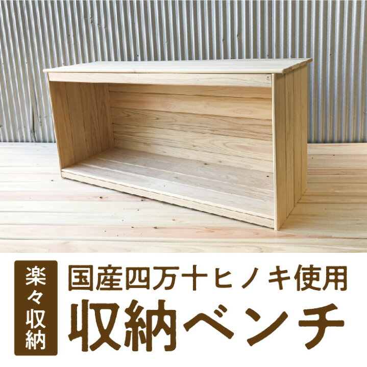 楽天市場】【ふるさと納税】24-646． 国産 四万十ひのき 使用『収納 
