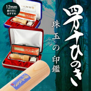 印鑑 おすすめの人気商品 通販 価格比較 価格 Com 印鑑 おすすめの人気商品 通販 価格比較 価格 Com