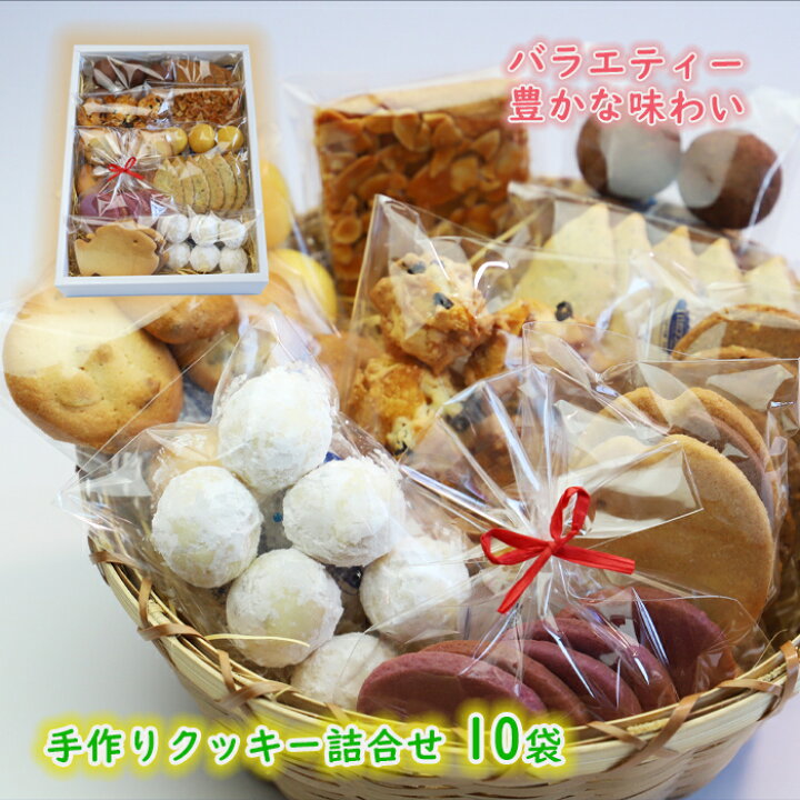 楽天市場 ふるさと納税 お菓子と雑貨おひさん ほっこりクッキー詰合せ 送料無料 小袋 分けやすい おすそ分け おやつ おつまみ贈り物 のし 配送日指定不可クレジット限定 A 249 高知県香南市