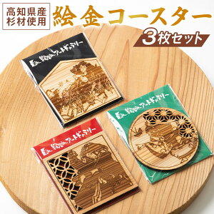 yӂ邳Ɣ[ŁzymYގgpzGR[X^[ 3Zbg - Y  VR R[X^[ A[g a G ŋG  Rbvu e[uEFA ؐ G pi  ANg