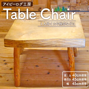 yӂ邳Ɣ[ŁzyʌzACr[OH[ Table Chair(e[u`FA) 1lpCXȂǂ -  󒍐Y lp ֎q XM  qmL w Rf Y ؍ Ƌ CeA 
