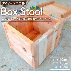 yӂ邳Ɣ[ŁzyʌzACr[OH[ Box Stool({bNXXc[) XMƃqmL̎}̔^[tXc[ -  󒍐Y  ]LX^[t XM  qmL w 
