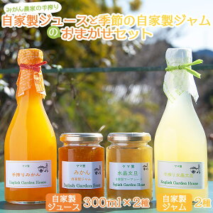 yӂ邳Ɣ[Łz݂_Ƃ̎莩ƐW[X(300ml×2)ƋG߂̎ƐW(2)̂܂Zbg - lߍ킹 Y  Zk2{ k t[c ʕ Hi Mtg p CO