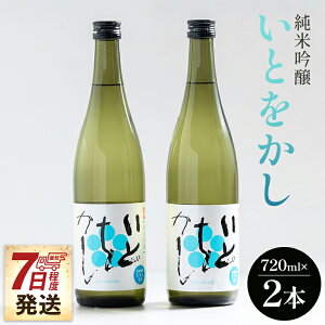 yӂ邳Ɣ[Łzy7xŔzċ Ƃ 720ml×2{ - Xs[h   { AR[ ӎ t[eB[ Yi Mtg 蕨 p ܂ y a  
