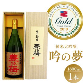 【ふるさと納税】日本酒 土佐の素材100％ 純米大吟醸 吟の夢 ギフト仕様 1800ml×1本 - お酒 おさけ 地酒 じざけ 16度 全米日本酒歓評会金賞 受賞 飲料 飲み物 飲物 プレゼント 辛口 フルーティー ハレの日 食虫酒 高木酒造株式会社 高知県 香南市【常温・冷蔵】 gs-0065