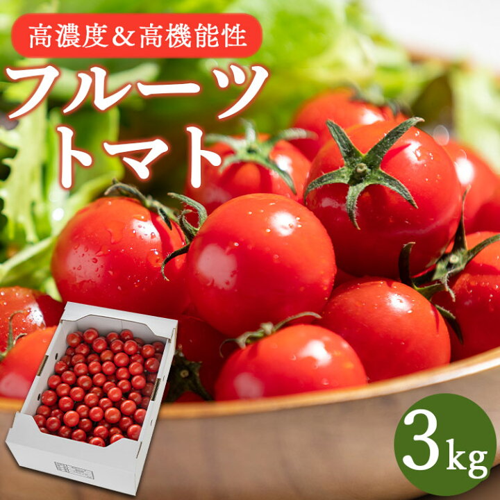 楽天市場】【ふるさと納税】【数量限定】高糖度＆高機能性 フルーツ 