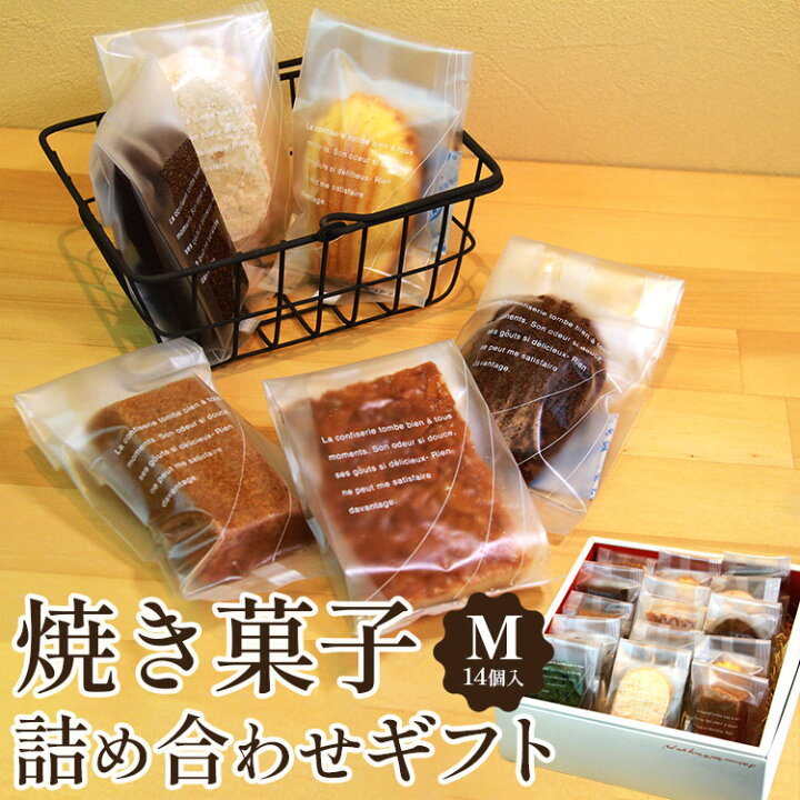 楽天市場 ふるさと納税 焼き菓子詰め合わせギフトm 送料無料 スイーツ ハットリ お礼 贈り物 のし 対応可お菓子 おすそ分け 夜食 ティータイム 高知県 香南市 1b 210 常温 高知県香南市 楽天市場 ふるさと納税 焼き菓子詰め合わせギフトm 送料無料 スイーツ ハットリ お礼 贈り物 のし 対応可お菓子 おすそ分け 夜食 ティータイム 高知県 香南市 1b 210 常温 高知県香南市