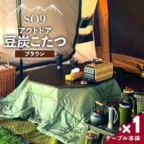 楽天市場】豆炭 こたつの通販