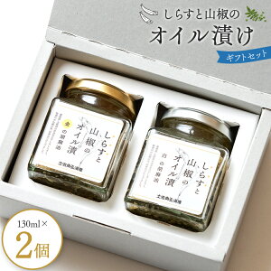 yӂ邳Ɣ[Łz炷ƎR̃ICЂMtgZbg 130ml×2 - VX ߂񂶂Ⴑ  т̂ H  ܂ ̍  aH  蕨 m sy퉷ztk-0010