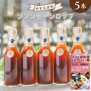 �y�ӂ邳�Ɣ[�Łz�W���W���[�V���b�v 200ml×5�{ - �Ԑ��I �V���E�K ���������� ���Y�i �W���W���[�G�[�� ������ ����h�����N �z�b�g �M���Ǒ΍� �₷�炬�s ���m�� ����s