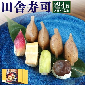 �y�ӂ邳�Ɣ[�Łz�c�Ɏ��i �䂸�̎R 3���Z�b�g ���v24�� 1�� 8�ѓ��� �����i �c�Ɏ��i ��؎��i �Ⓚ ��������