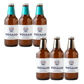 【ふるさと納税】高知のクラフトビール「TOSACO」お米のビール6本セット お酒 酒 ビール アルコール ご当地ビール 地ビール お取り寄せ 高知県 香美市 送料無料