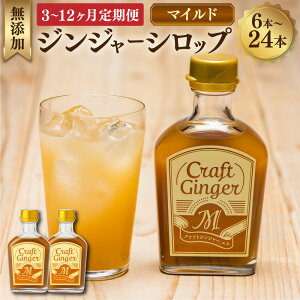 yӂ邳Ɣ[ŁzIׂցCraft GingerM ӂ萶I WW[Vbv 1񂠂v400mli200ml×2{j 1 3 6 12 Y Ă؃Oj[  ʏ` N  