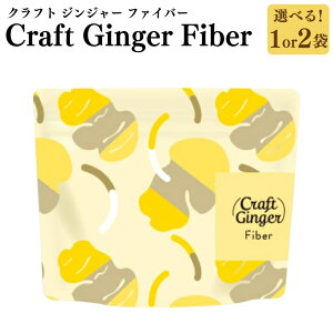 yӂ邳Ɣ[ŁzIׂeʁCraft Ginger FiberiNtg WW[ t@Co[j 25g×1܁Ev50gi25g×2܁j I 傤 VEK Y F H@ z IĂ̂ N 