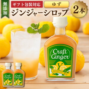 yӂ邳Ɣ[ŁzyMtgΉzCraft GingerYi䂸j v400mli200ml×2j sƐIɂ䂸 WW[Vbv NtgWW[ I 傤 VEK Mq Y Y F