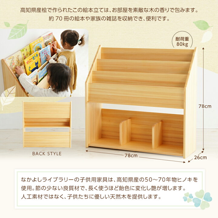 楽天市場】【ふるさと納税】少し大きな絵本たて インテリア 木製 日本 