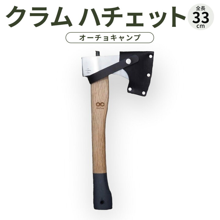 楽天市場】【ふるさと納税】アウトドア グッズ 斧 土佐打刃物 ( 全長 