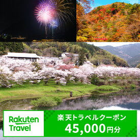 【ふるさと納税】高知県香美市の対象施設で使える楽天トラベルクーポン 寄付額15万円