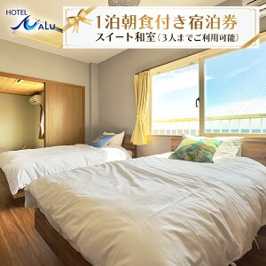 yӂ邳Ɣ[ŁzHotel NALU iXC[gaj s h ze `Pbg s h C r[` T[tB HN1