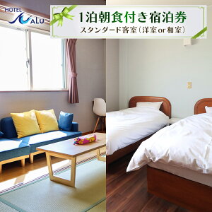 yӂ邳Ɣ[ŁzHotel NALU 1HtyAh X^_[h[imoraj s h ze `Pbg s h C r[` T[tB HN1