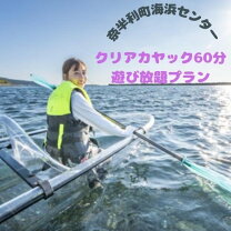 楽天市場】クリアカヤックの通販