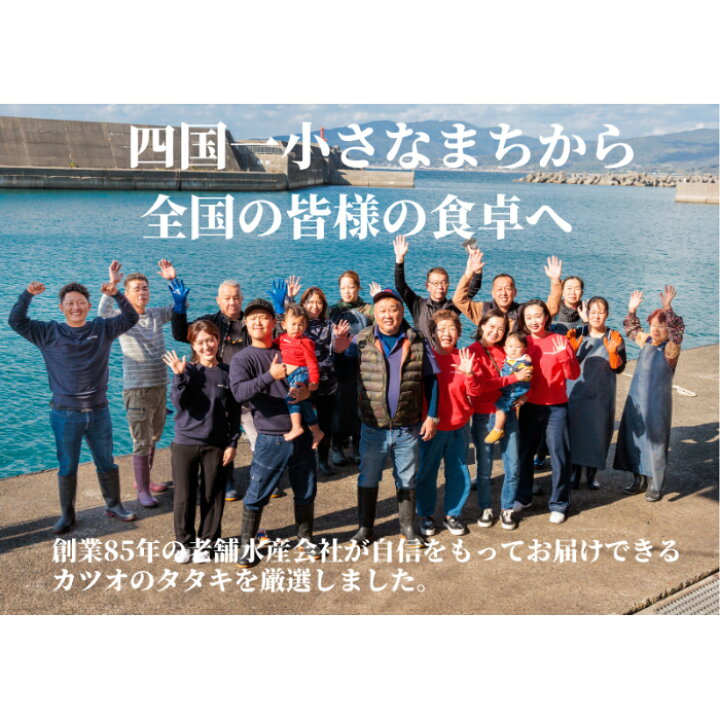 楽天市場】【ふるさと納税】~ 四国一小さなまち ~ ≪期間・数量限定・カネアリ水産≫ ☆訳あり:規格外☆ 高知県産カツオのわら焼きタタキ 1.8kg! おじいちゃん秘伝のタレ付き 本場 高知 たたき タタキ かつお 鰹 カツオ わけあり 訳あり 訳アリ 訳 タレ付 海鮮 ... 楽天市場】【ふるさと納税】~ 四国一小さなまち ~ ≪期間・数量限定・カネアリ水産≫ ☆訳あり:規格外☆ 高知県産カツオのわら焼きタタキ 1.8kg! おじいちゃん秘伝のタレ付き 本場 高知 たたき タタキ かつお 鰹 カツオ わけあり 訳あり 訳アリ 訳 タレ付 海鮮 ...