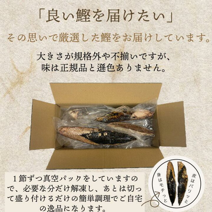 楽天市場】【ふるさと納税】高評価☆ 訳あり かつおのタタキ 鰹 