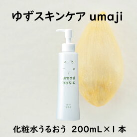 【ふるさと納税】 umaji スキンケア 化粧水 うるおう/200mL×1本 化粧品 美肌 保湿 美容 美容品 柚子 有機 オーガニック 高知県 馬路村 [475]