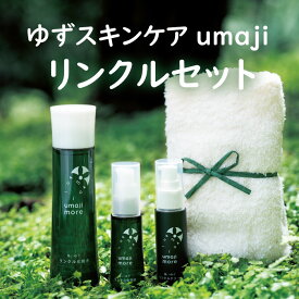 【ふるさと納税】 化粧品 umaji スキンケア リンクルセット 美肌 美容 保湿 化粧水 クリーム リンクル化粧品 美容品 美容液 高知県 馬路村 [536]