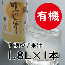 楽天市場】ゆず しぼり 100%の通販