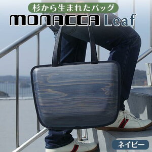 yӂ邳Ɣ[Łz ؐ g[gobO monacca-bag/Leaf IndigolCr[ I Jo  Y fB[X t@bV  XM Ԕ GR ̓ ̓ Mtg  m nH [306]