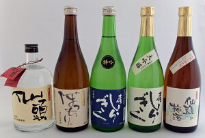 【楽天ふるさと納税】芸西村の地酒詰め合せ