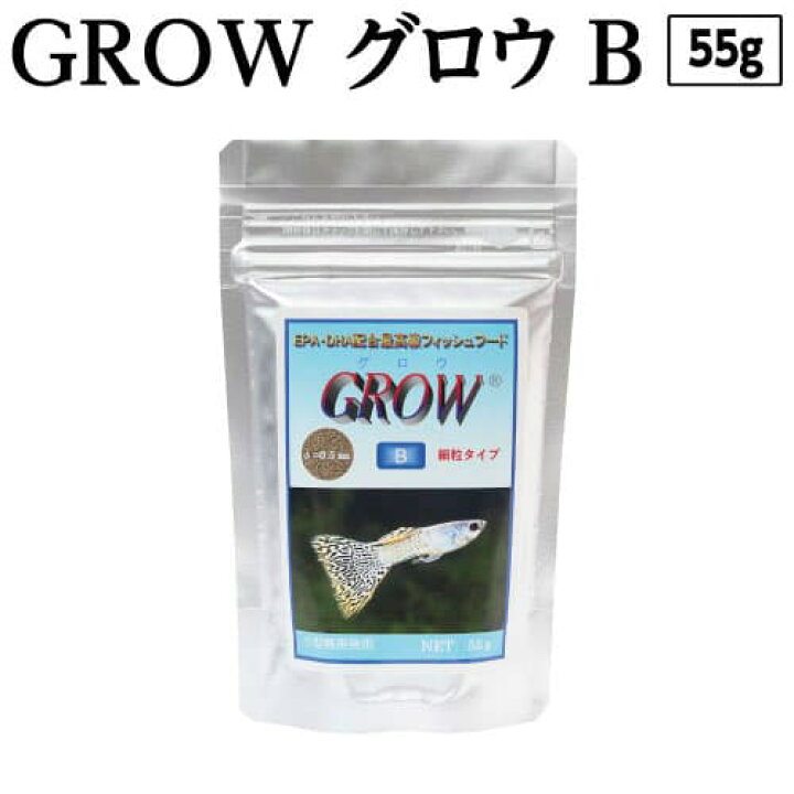 楽天市場 ふるさと納税 Grow B 55g 小型熱帯魚用 最高級 フィッシュフード Epa Dha配合 らんちゅう 細粒タイプ 魚 餌 グッピー テトラ プラティ ランプアイ モーリー 餌 えさ エサ 観賞魚 餌やり 水槽 熱帯魚 観賞魚 飼育 生体 アクアリウム あく