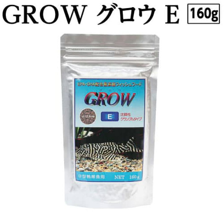 楽天市場 ふるさと納税 Grow E クランブル 160g 中型熱帯魚用 最高級 フィッシュフード Epa Dha配合 沈降性 クランブルタイプ 魚 餌 プレコ 中型魚 餌 えさ エサ 観賞魚 餌やり 水槽 熱帯魚 観賞魚 飼育 生体 アクアリウム あくありうむ 高知県